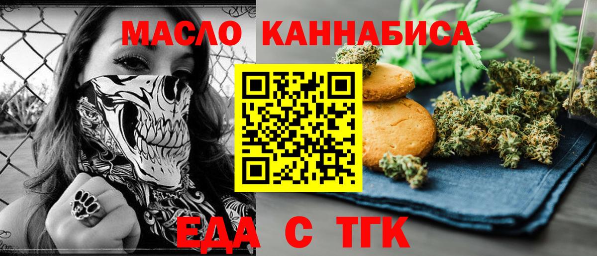Печенье с ТГК конопля Альметьевск