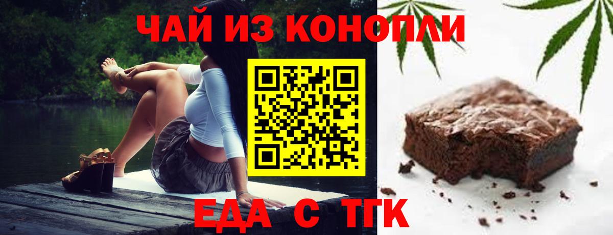 Альметьевск  Canna-Cookies конопля  Вход с VPN 