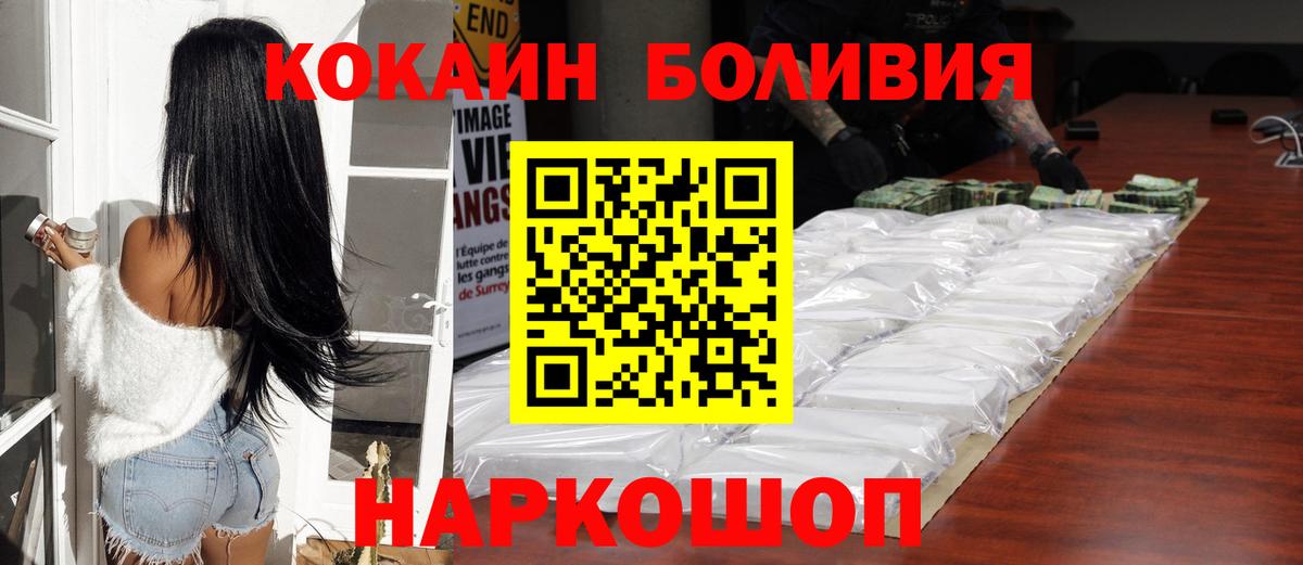 Кокаин Боливия  Вход с VPN  Cocaine  Альметьевск  COCAIN Columbia 
