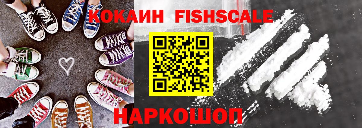 Кокаин 99% Альметьевск