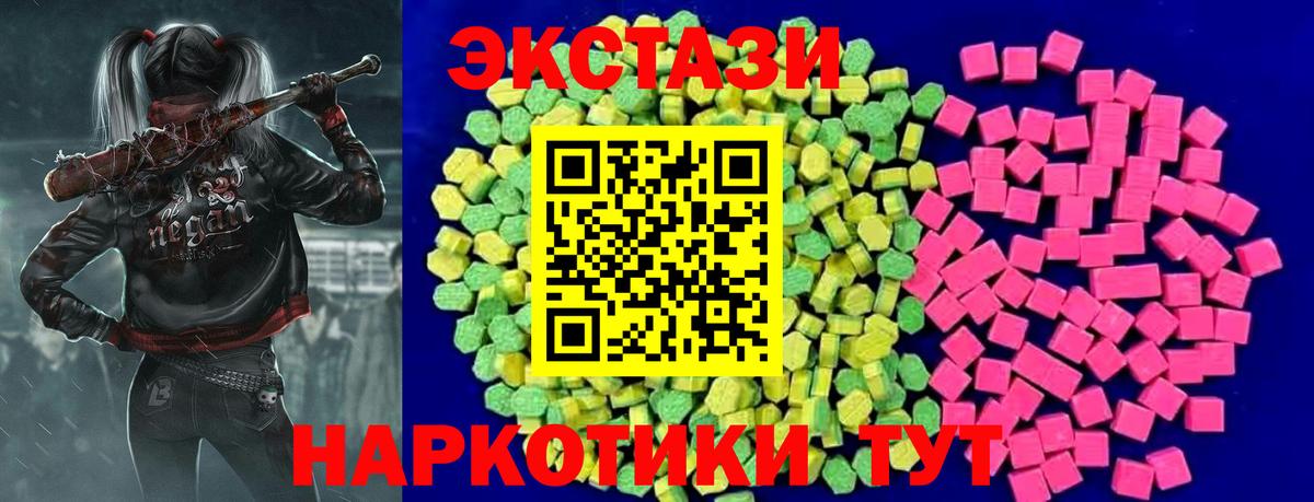 Альметьевск  Ecstasy таблы  Ecstasy круглые  Экстази  Вход с VPN 