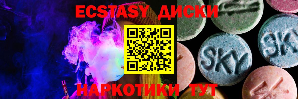 Ecstasy Дубай Альметьевск