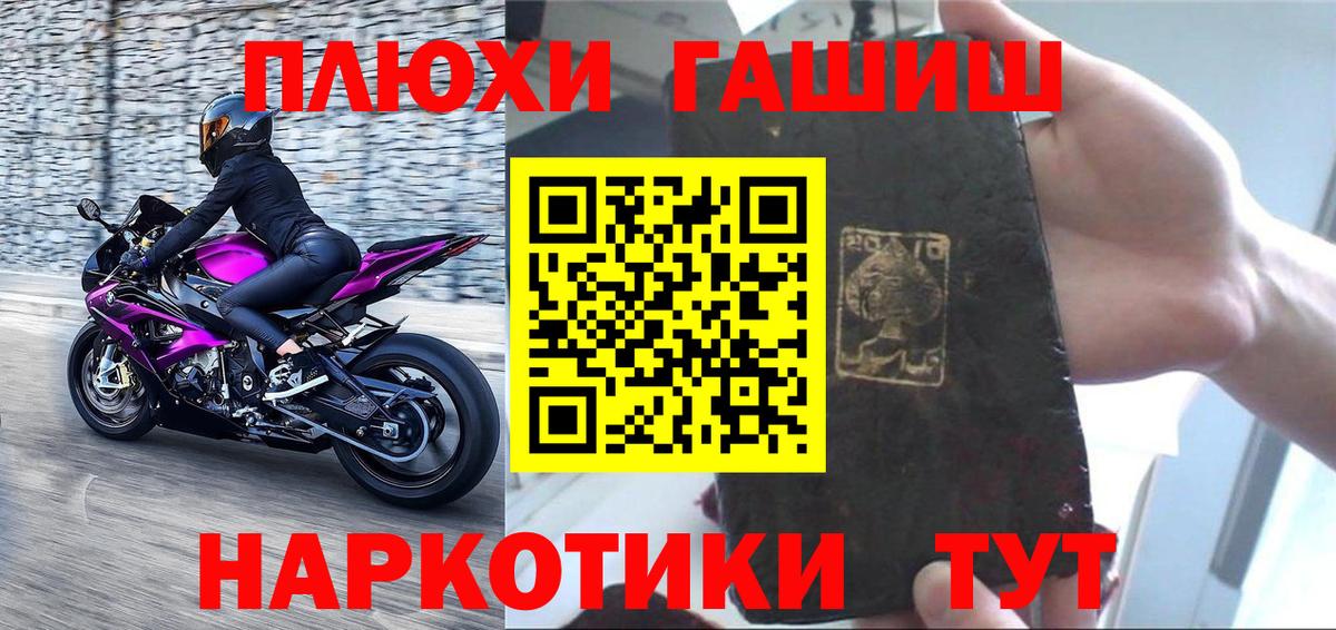 Гашиш 40% ТГК Альметьевск