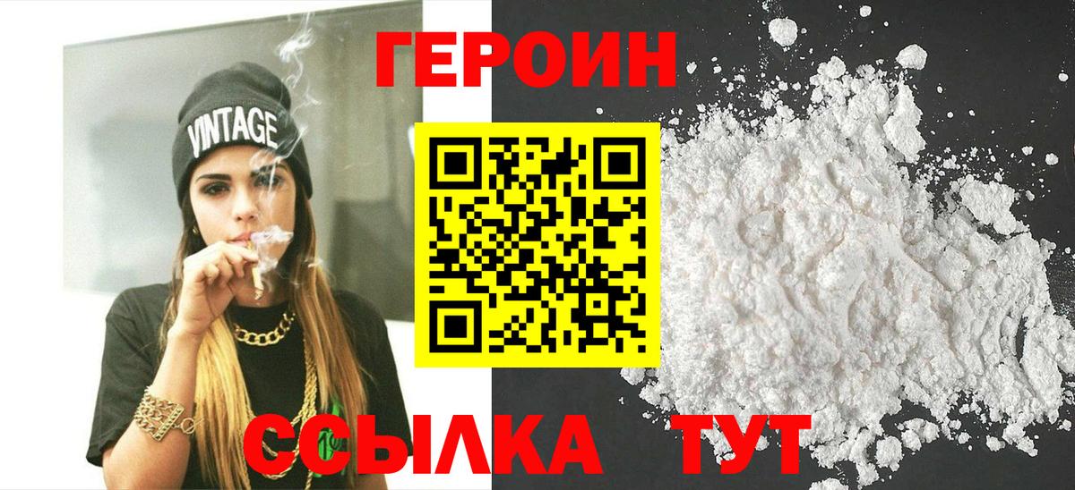 ГЕРОИН  ГЕРОИН афганец  Вход с VPN  Альметьевск 