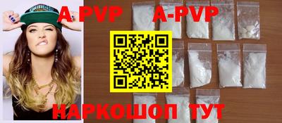 apvp Абинск