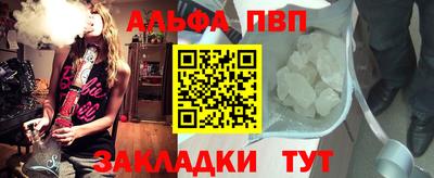 apvp Абинск