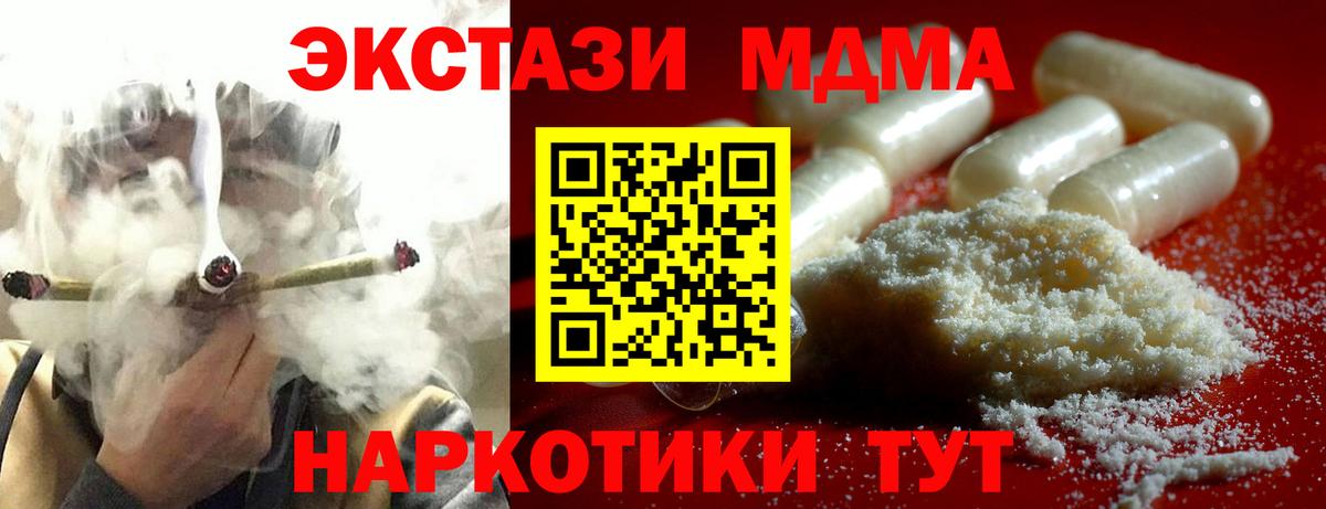 МДМА  MDMA кристаллы  Вход с VPN  MDMA VHQ  Альметьевск 