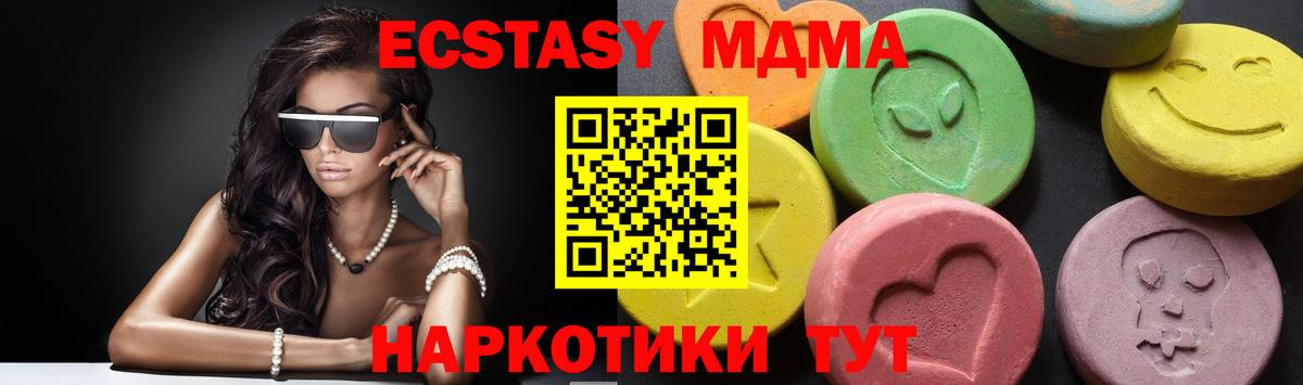 МДМА crystal Альметьевск