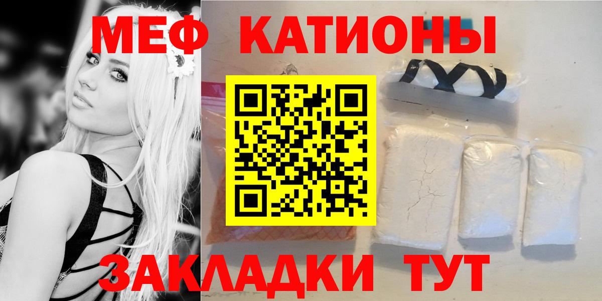 Мефедрон  Альметьевск