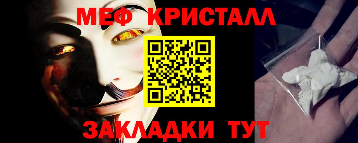 МЕФ  Вход с VPN  Альметьевск  Мефедрон  KRAKEN ONION  МЯУ-МЯУ mephedrone 