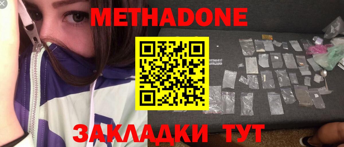 Альметьевск  KRAKEN зеркало  Вход с VPN  Метадон белоснежный 