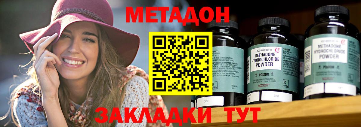 Метадон белоснежный Альметьевск