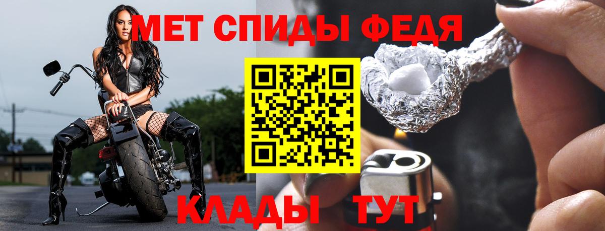 Первитин кристалл Альметьевск