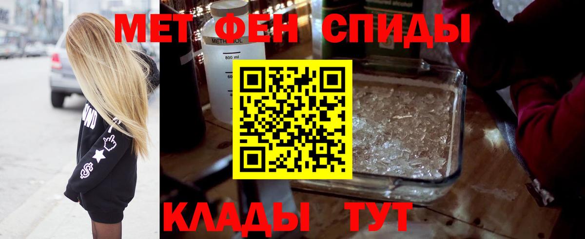 МЕТАМФЕТАМИН винт  Вход с VPN  Альметьевск 