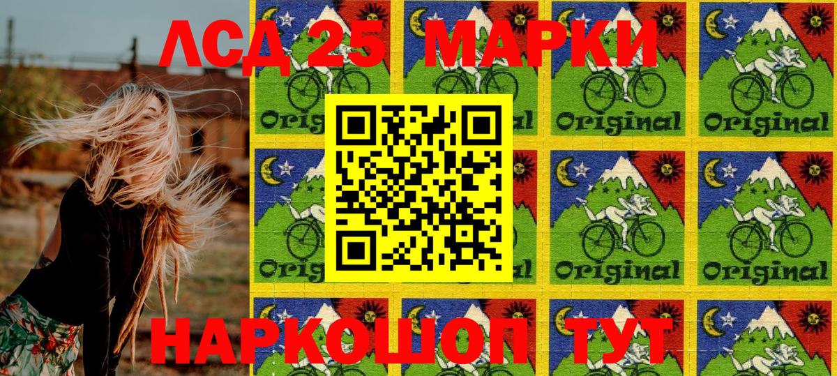 Марки 25I-NBOMe 1500мкг  продажа наркотиков  Альметьевск  Вход с VPN 