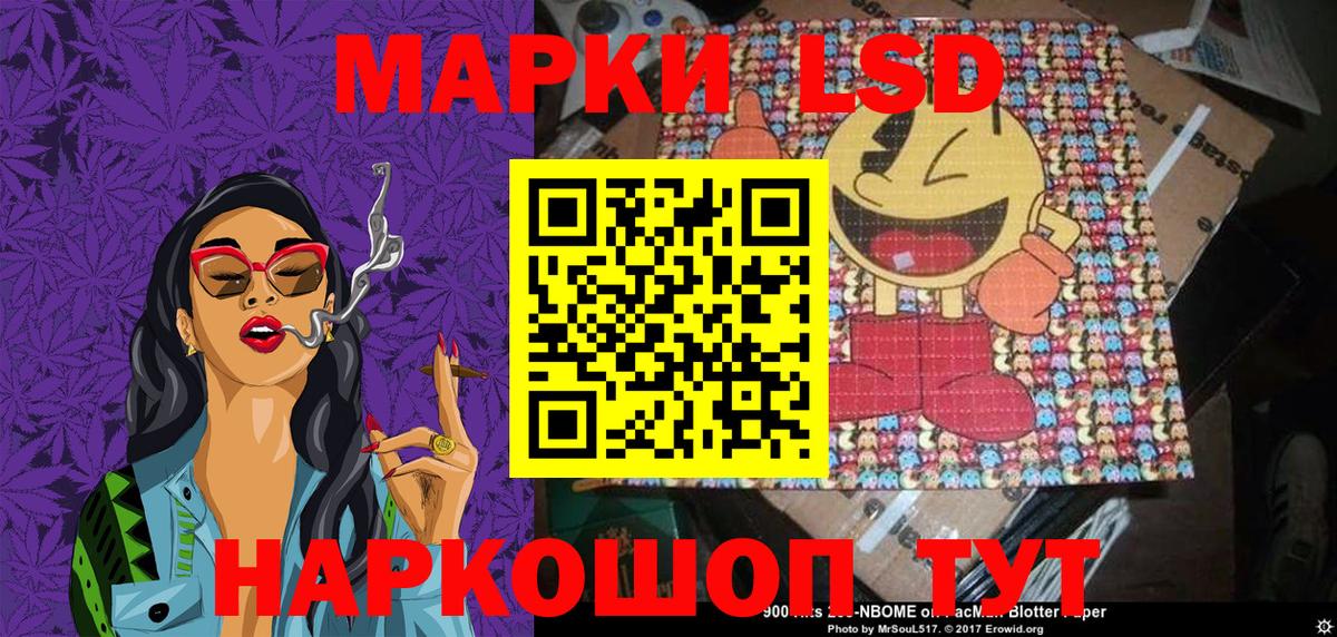 Марки 25I-NBOMe 1,8мг Альметьевск